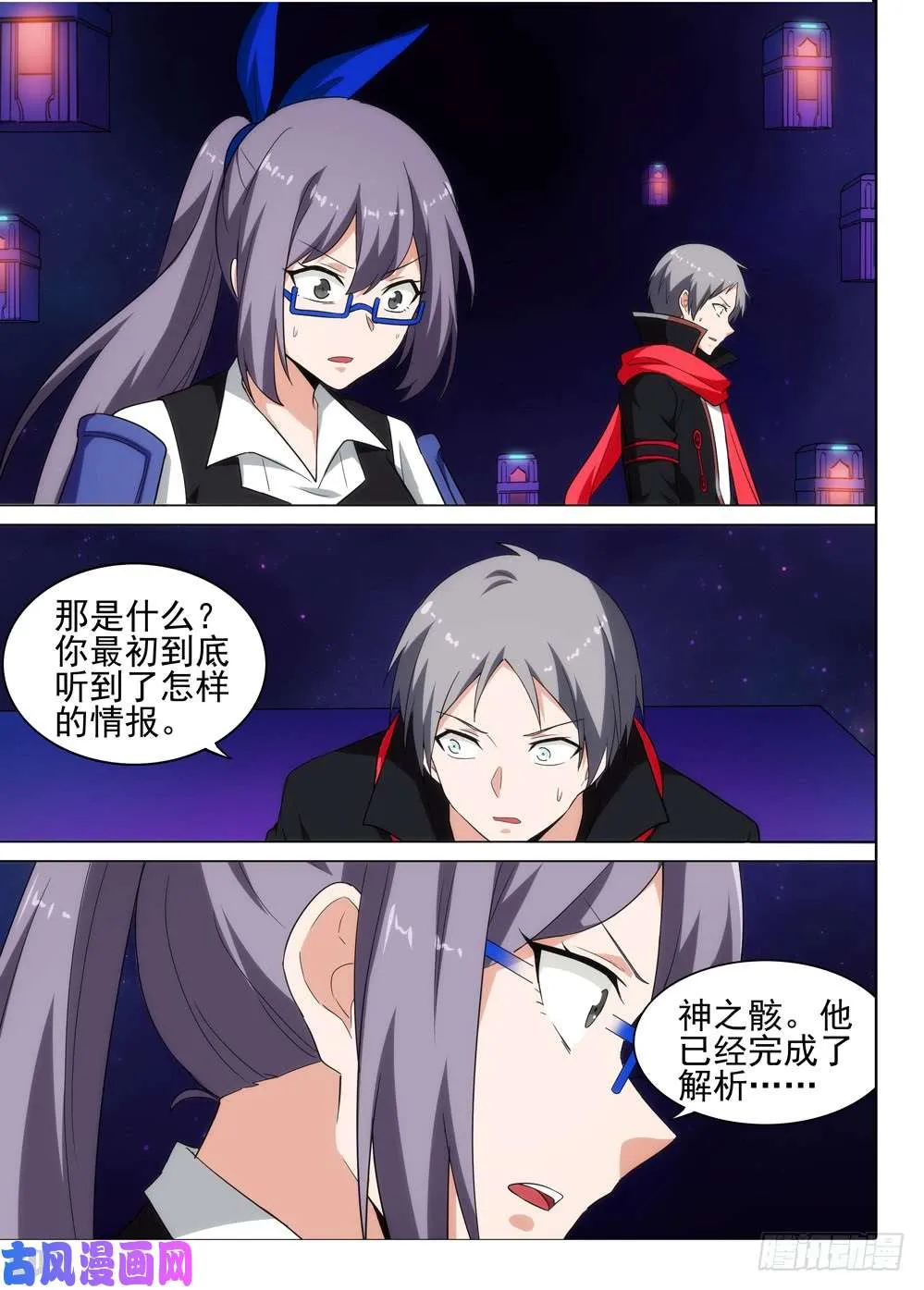 第558墓：邀请 第2页