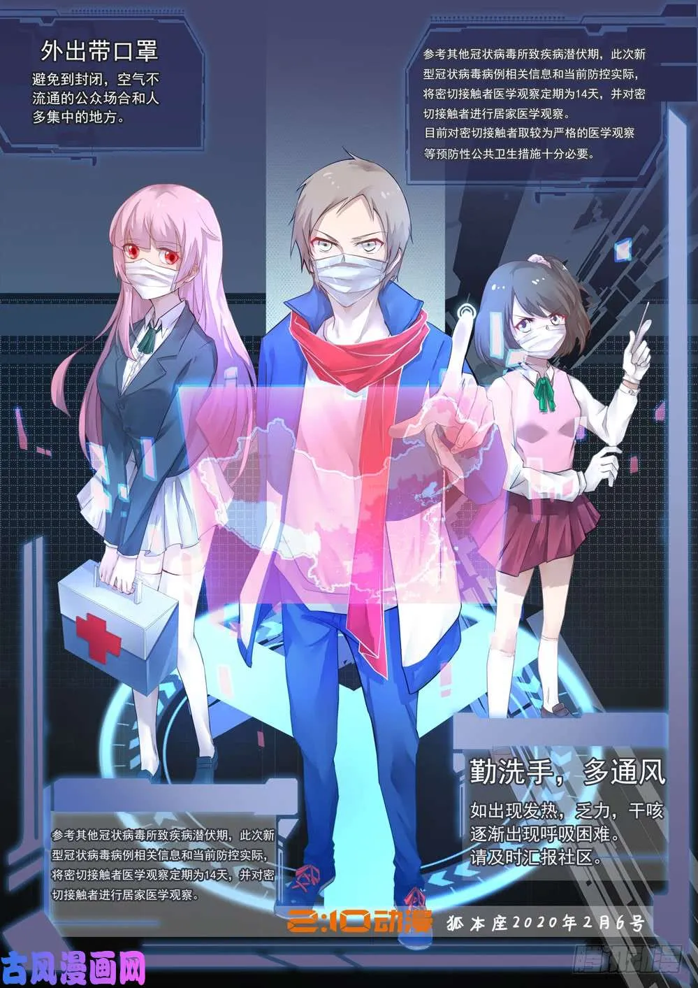 第558墓：邀请 第16页