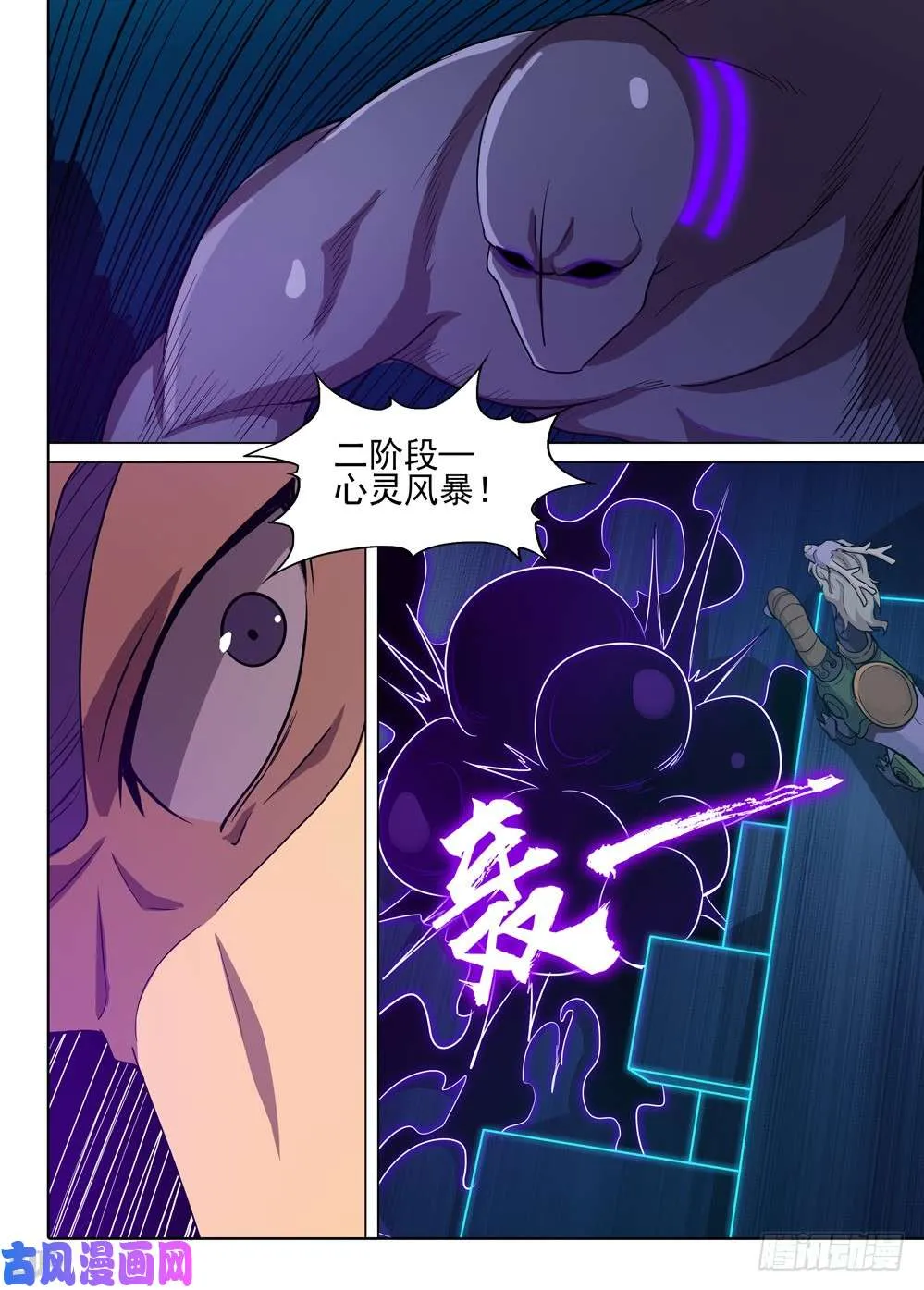 第559墓：答案 第5页
