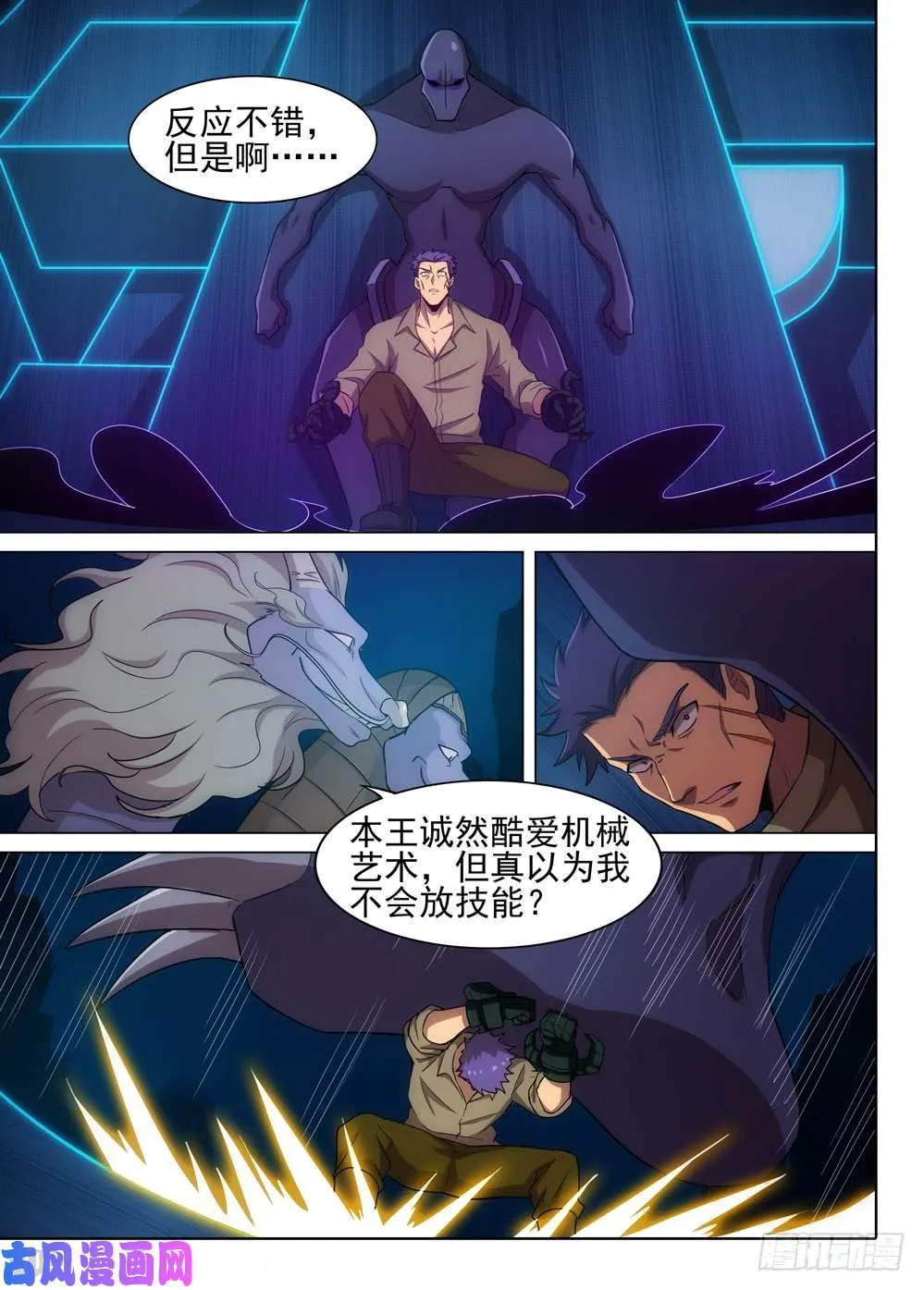 第559墓：答案 第4页