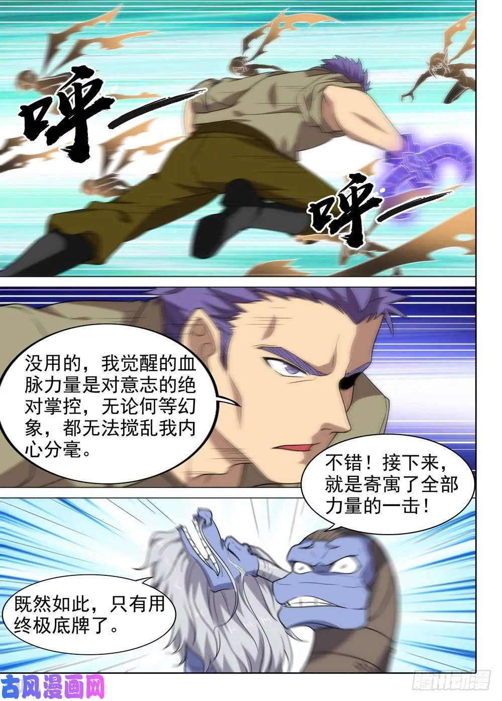 第559墓：答案 第14页