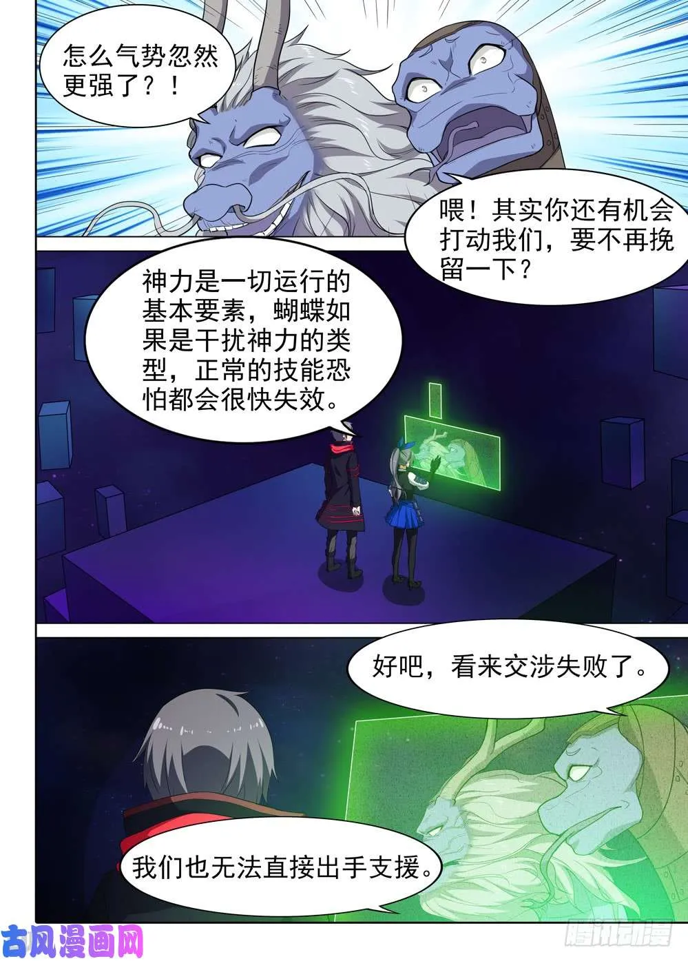第559墓：答案 第9页