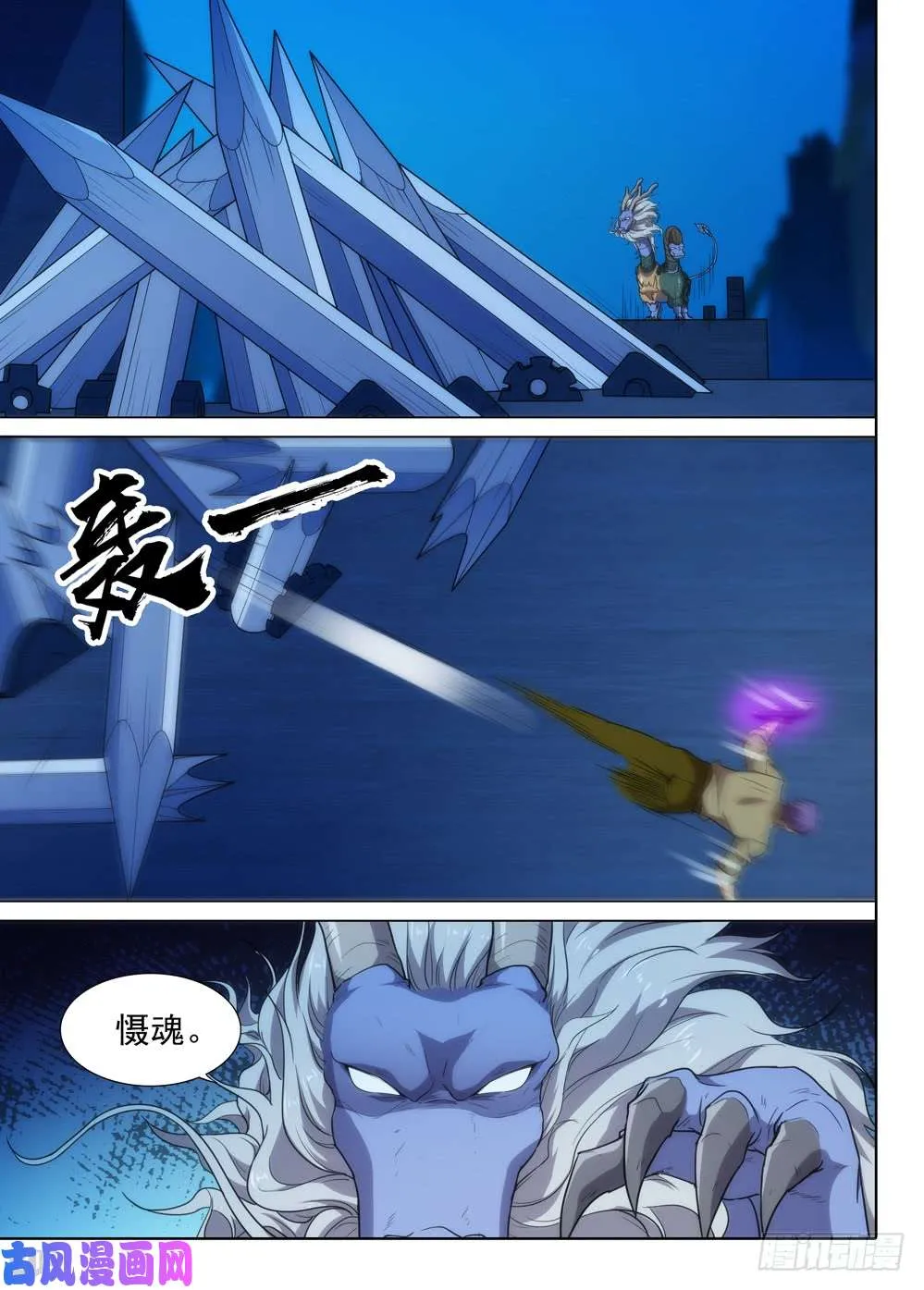 第559墓：答案 第12页