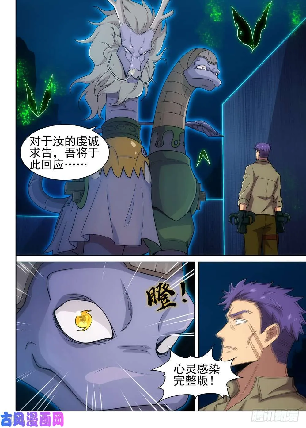 第559墓：答案 第1页