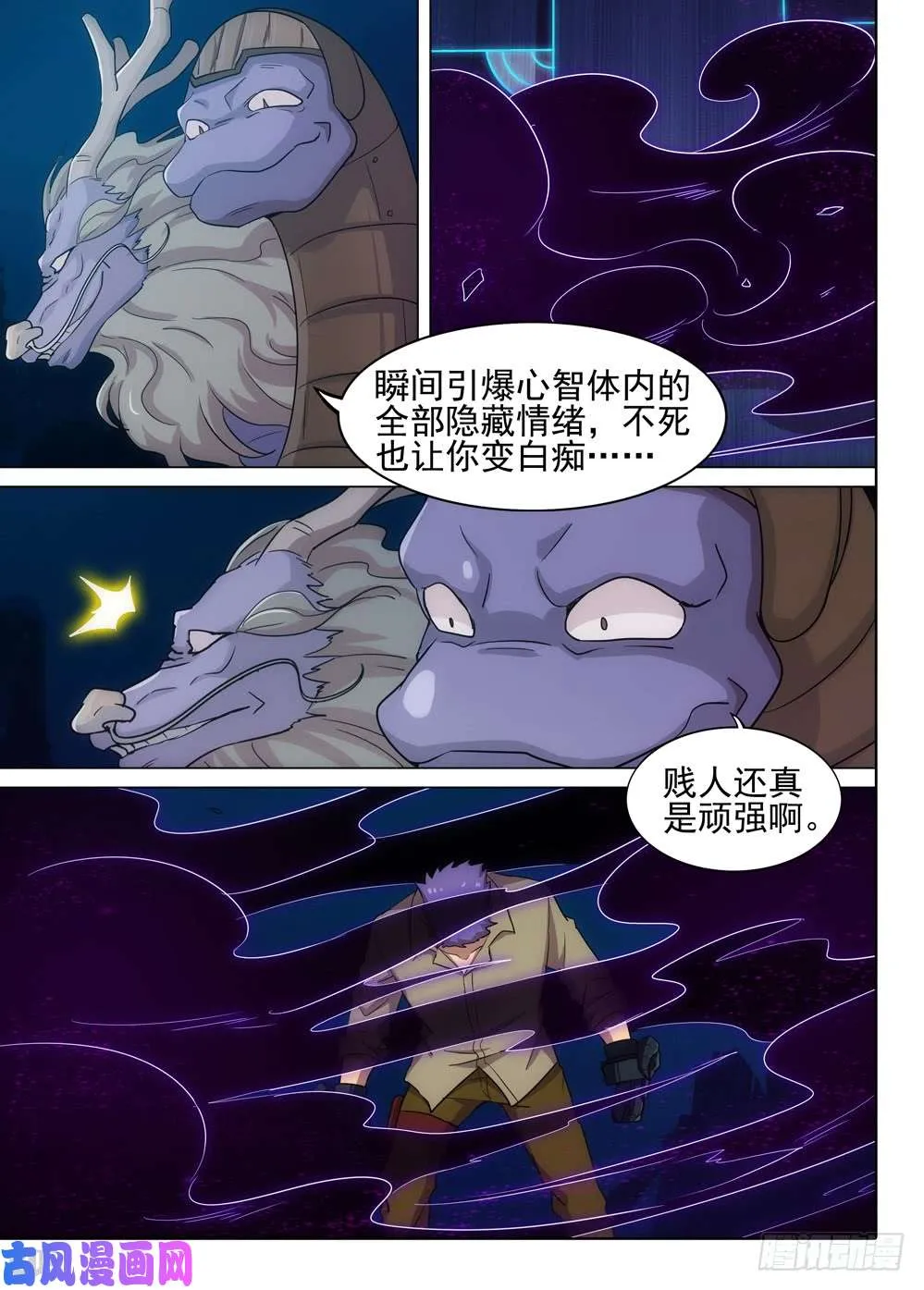 第559墓：答案 第6页