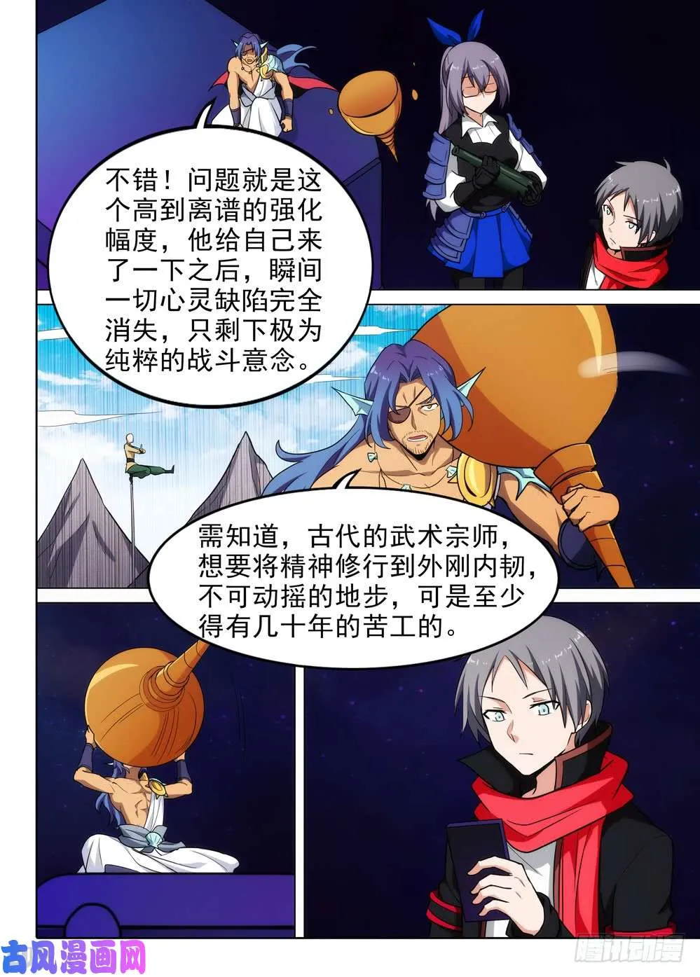 第560墓：热线 第3页