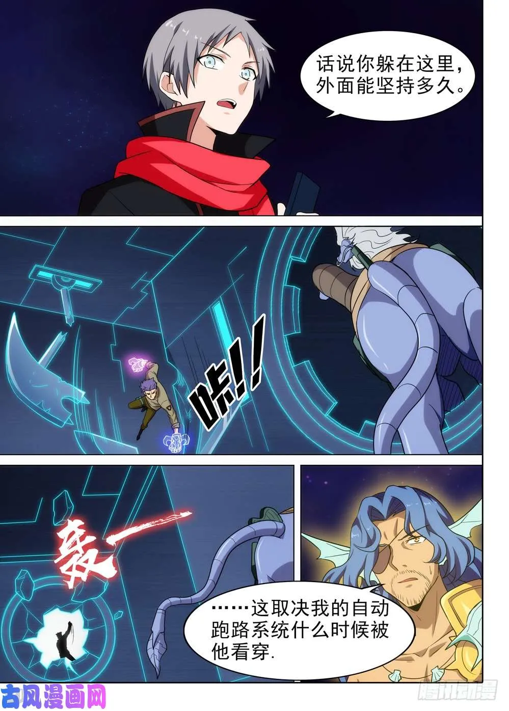 第560墓：热线 第4页