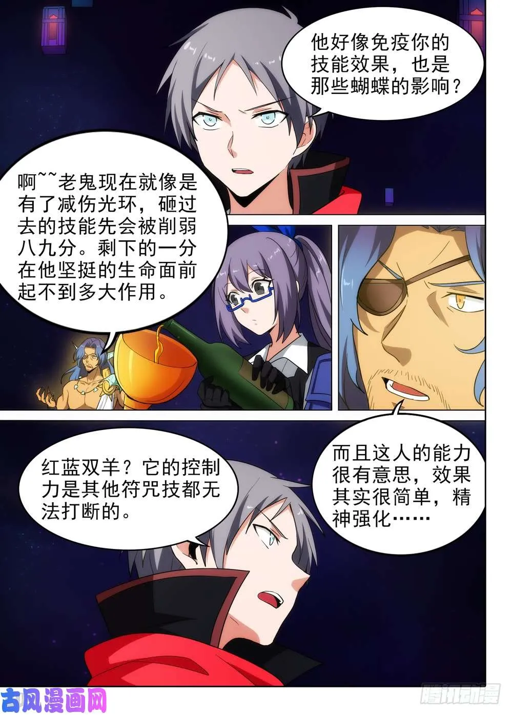第560墓：热线 第2页