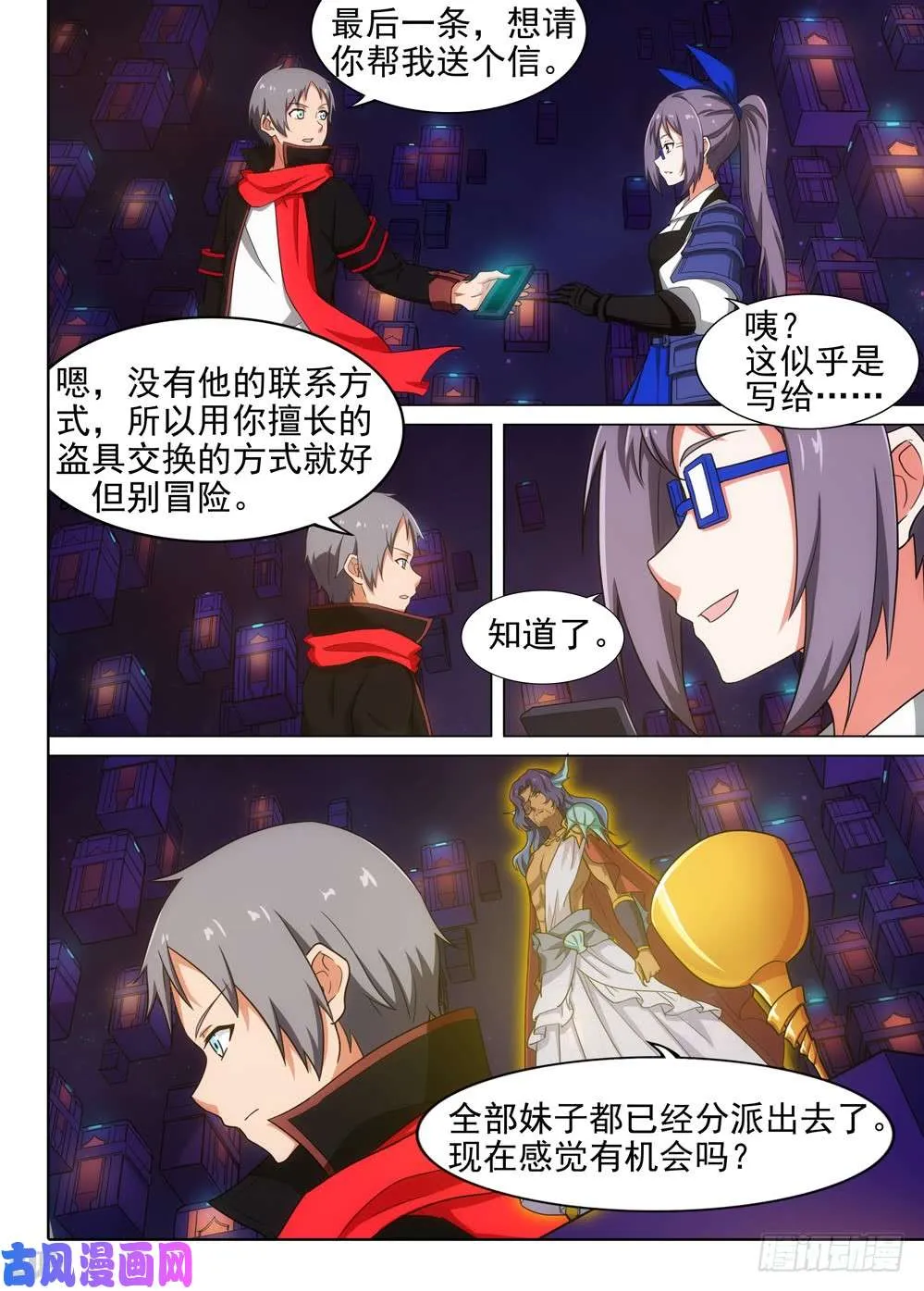 第560墓：热线 第13页
