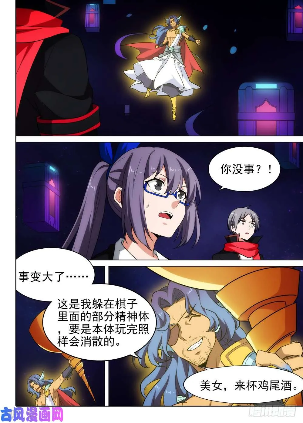 第560墓：热线 第1页