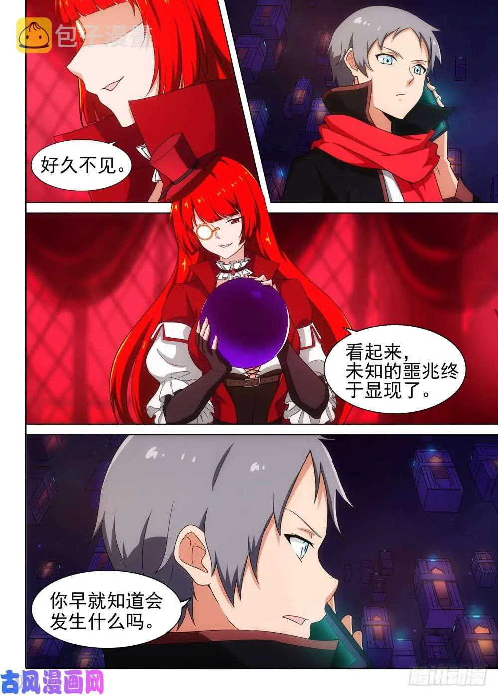 第560墓：热线 第11页