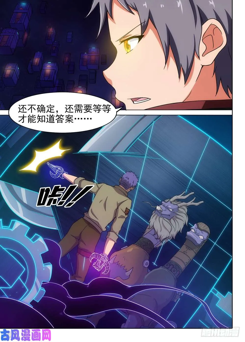 第560墓：热线 第14页