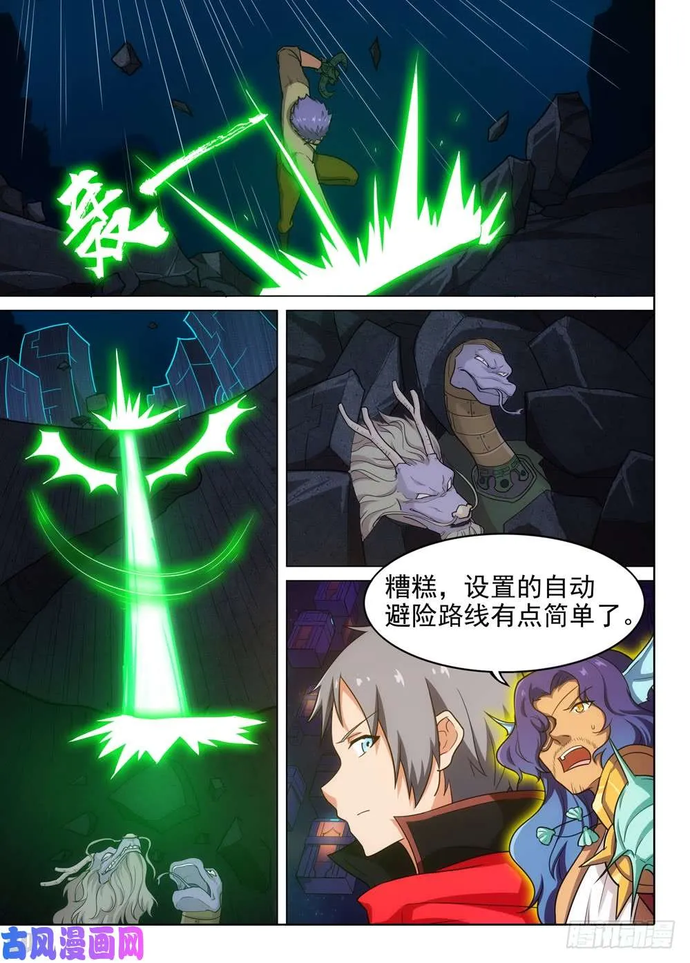第561墓：理由 第2页