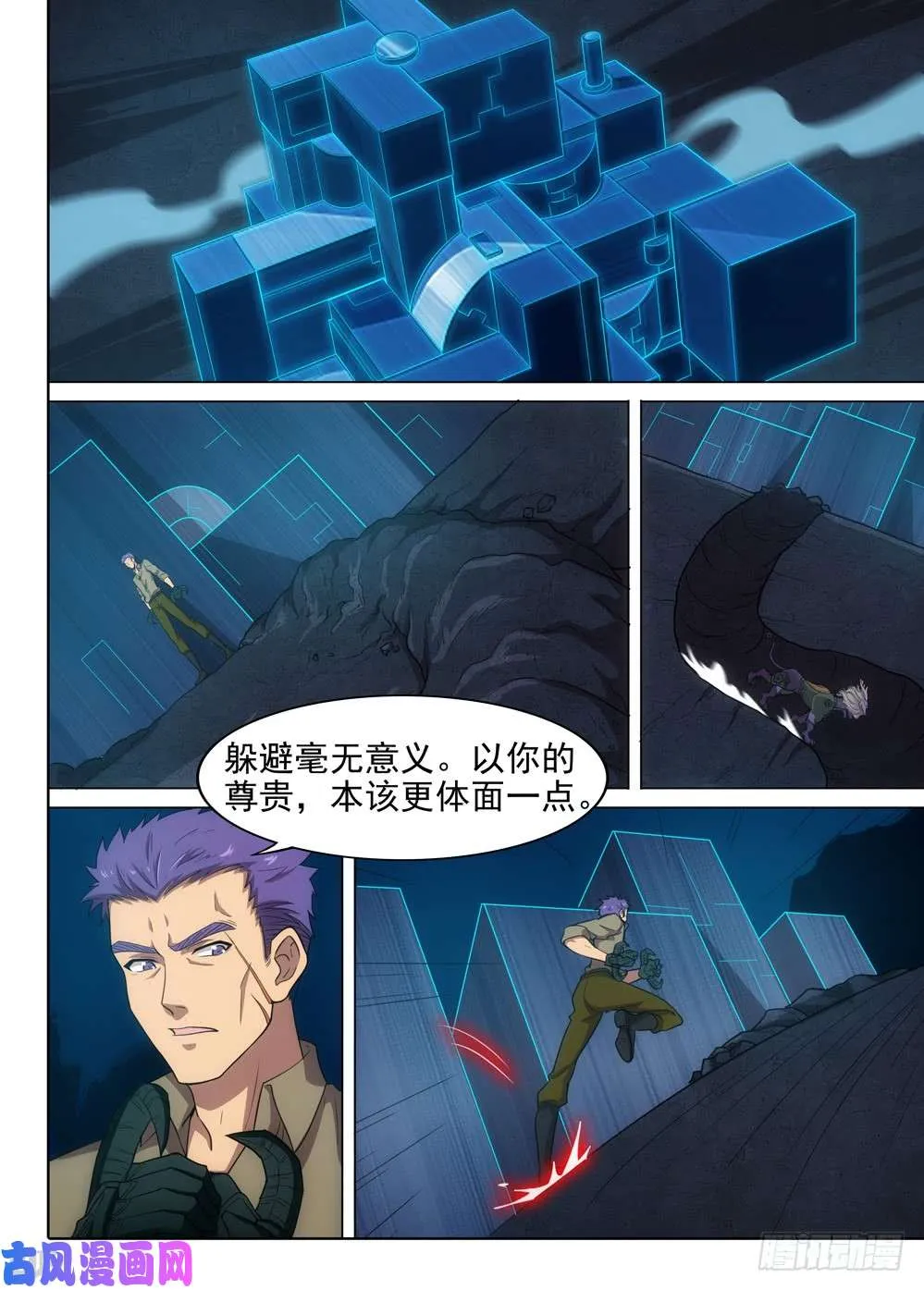 第561墓：理由 第1页
