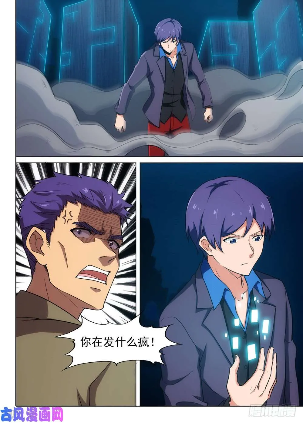 第561墓：理由 第5页