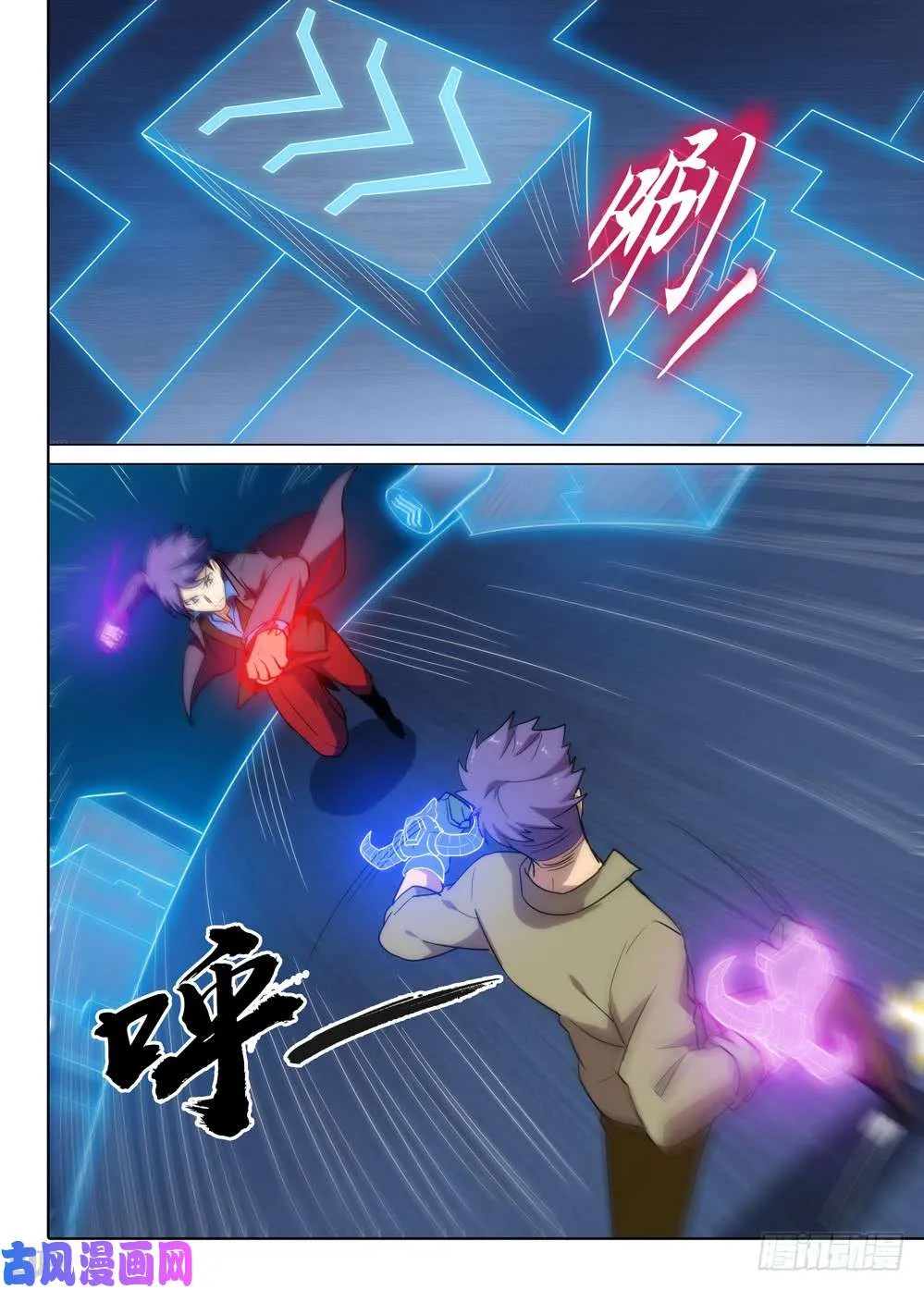 第561墓：理由 第13页