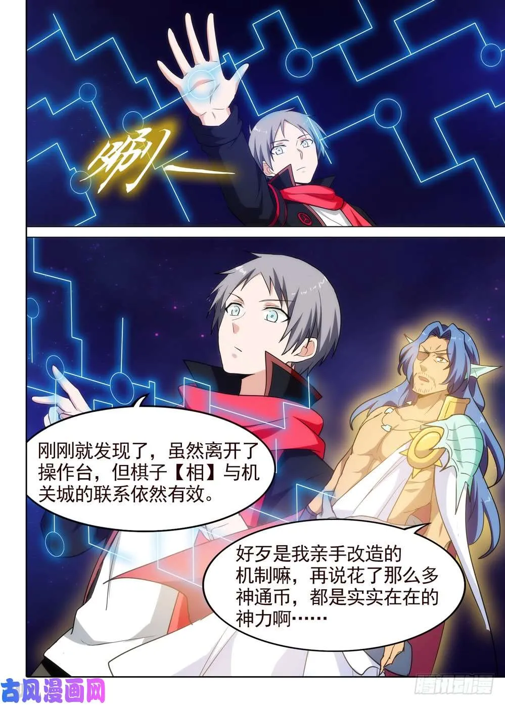 第561墓：理由 第11页