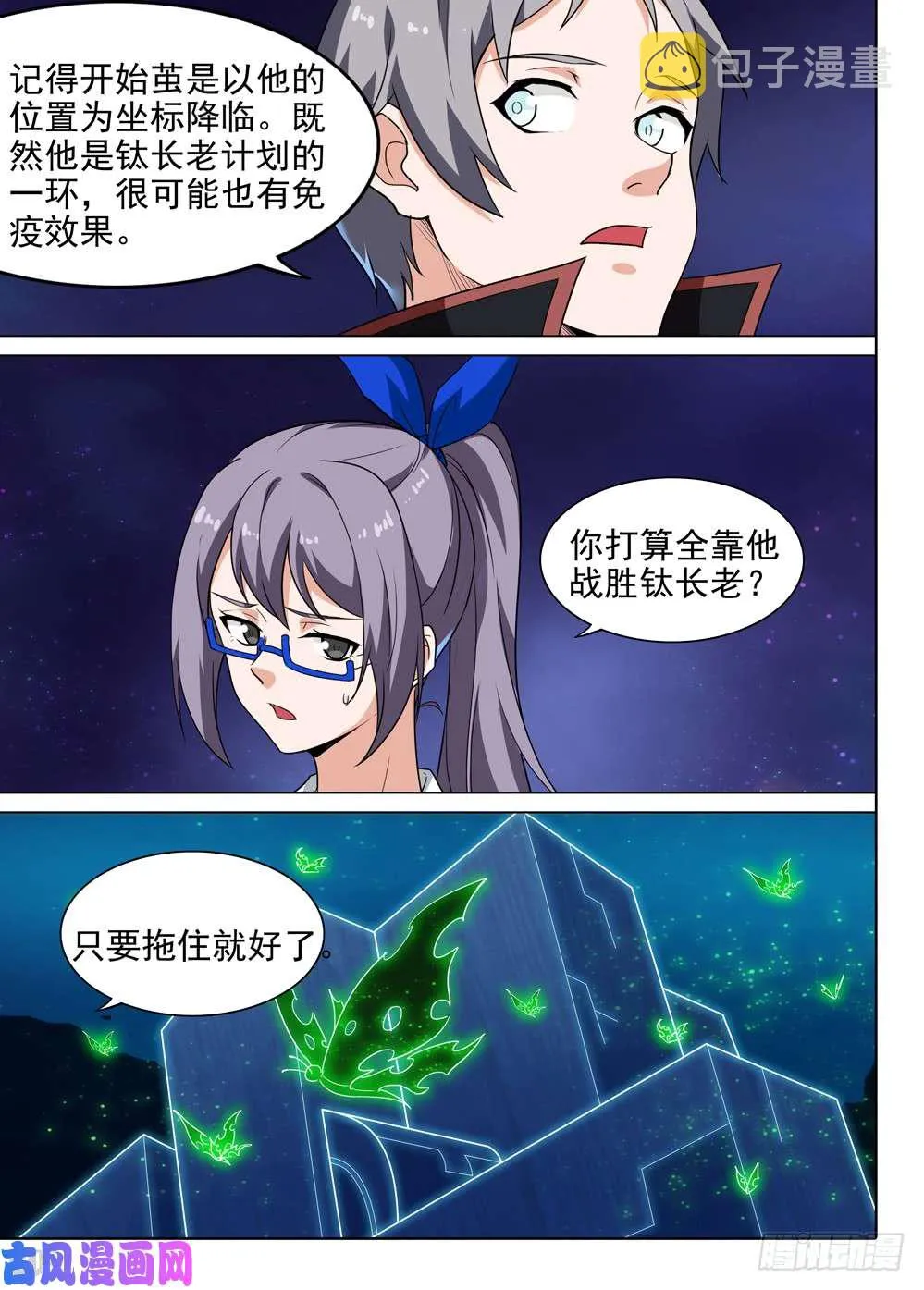 第562墓：节奏 第2页