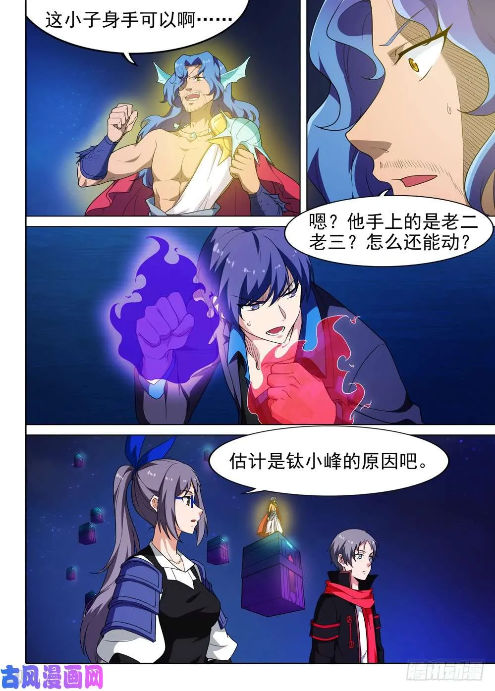 第562墓：节奏 第1页