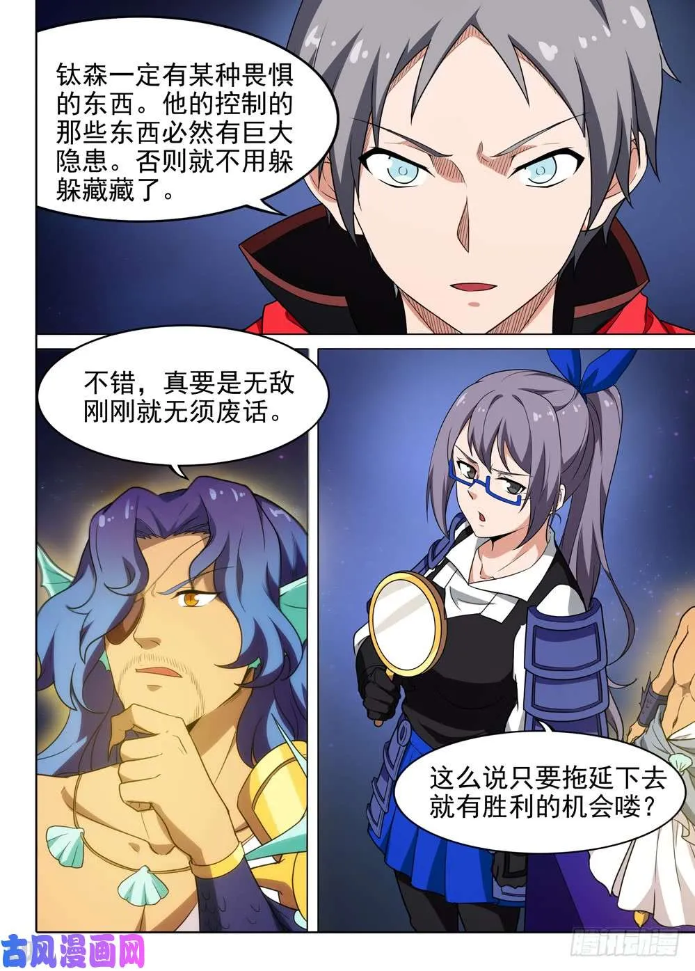 第562墓：节奏 第3页
