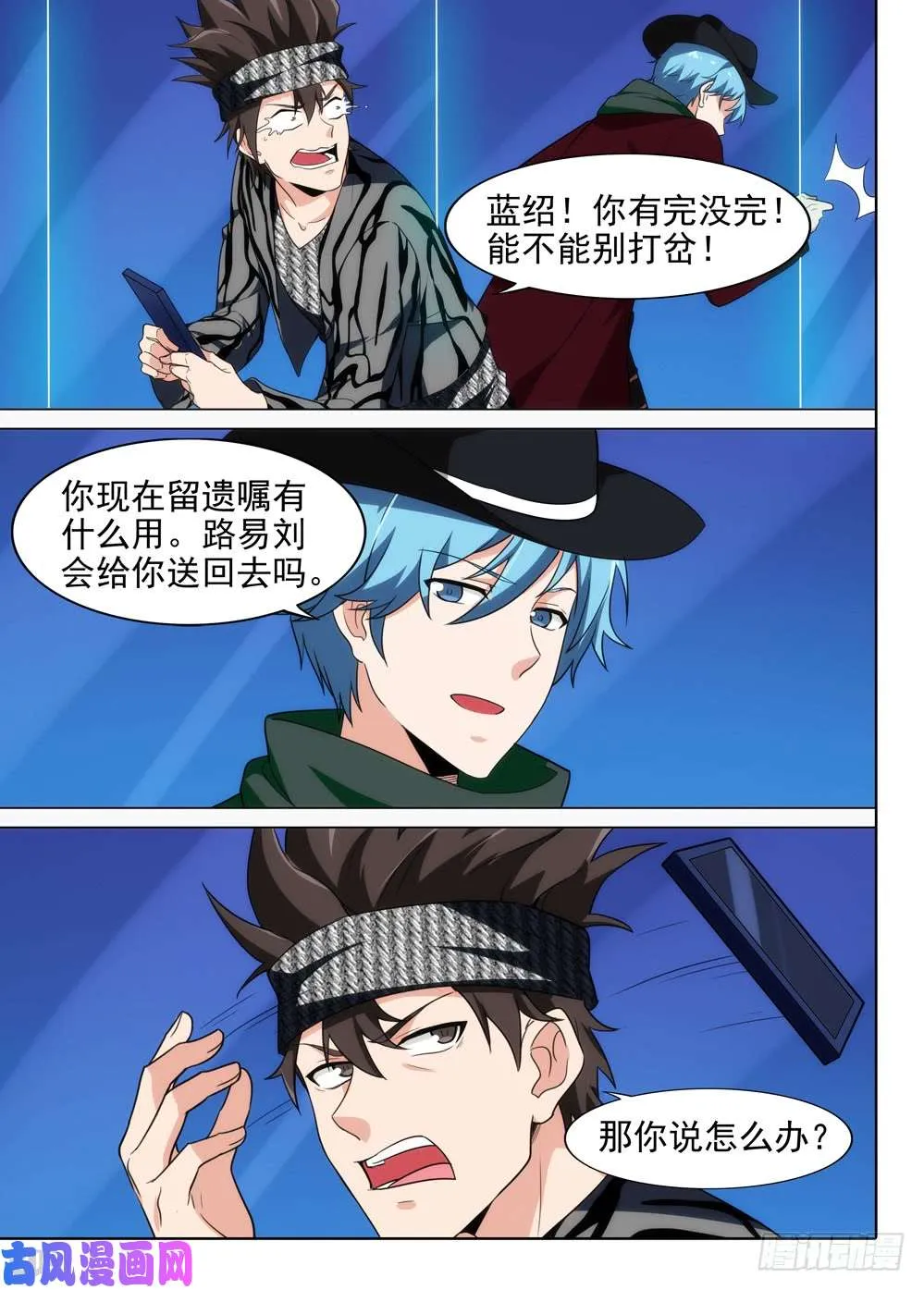 第563墓：钥匙 第6页