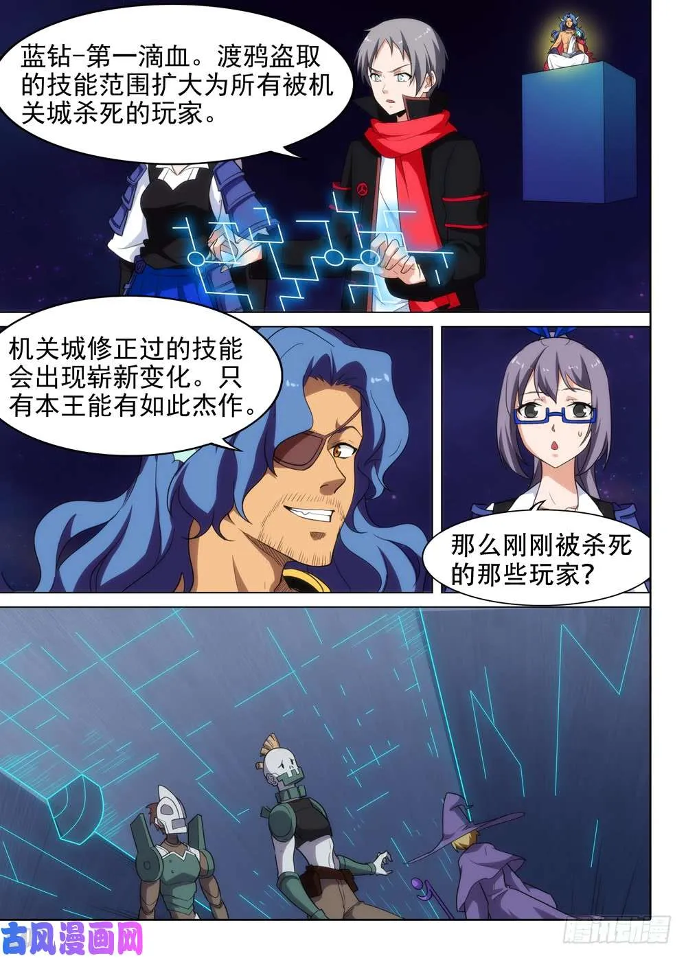 第563墓：钥匙 第2页