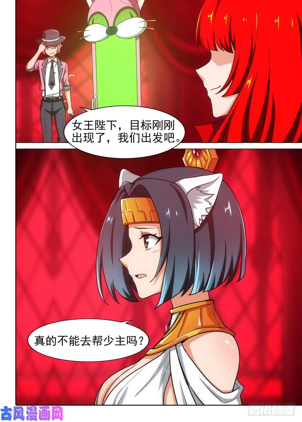 第563墓：钥匙 第13页