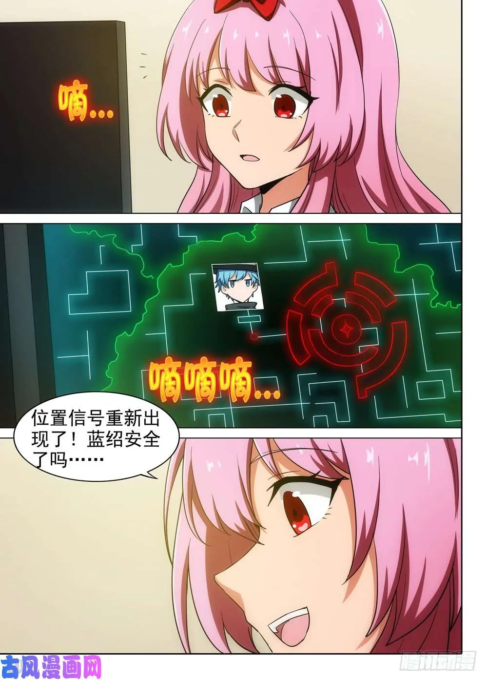 第563墓：钥匙 第12页