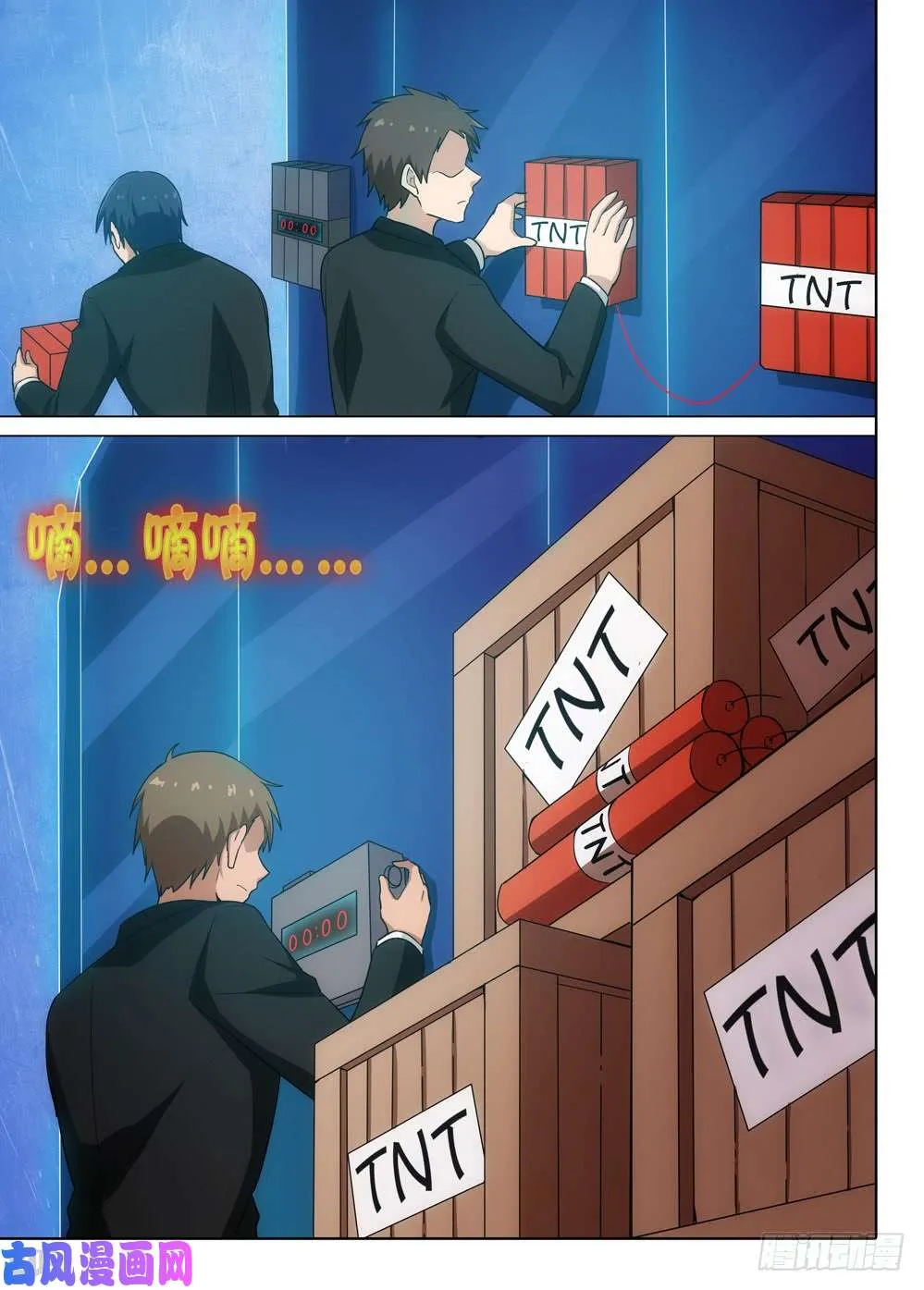 第563墓：钥匙 第8页