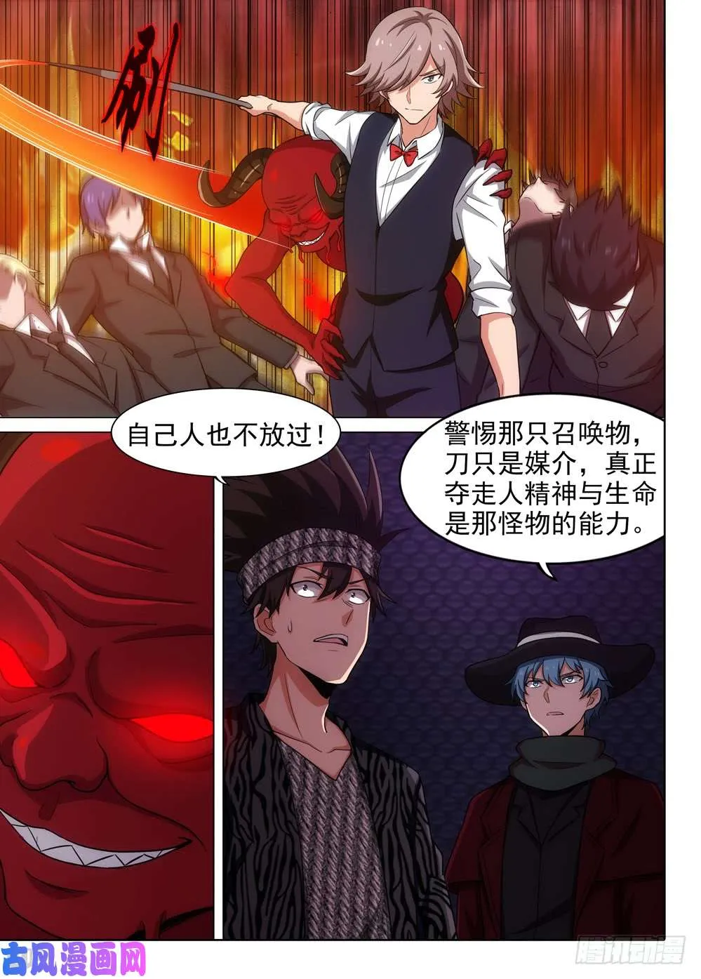 第564墓：使命 第6页