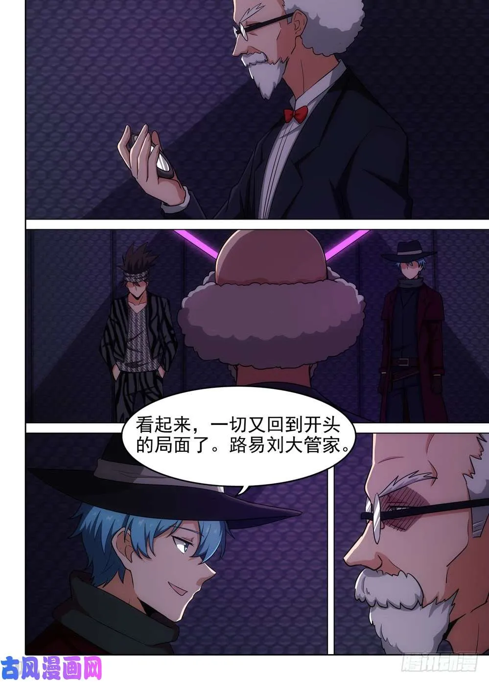 第564墓：使命 第1页