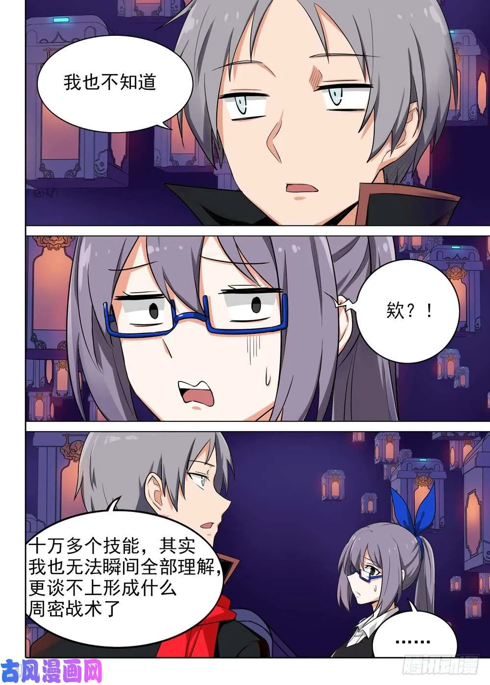 第565墓：群鸦（上） 第9页