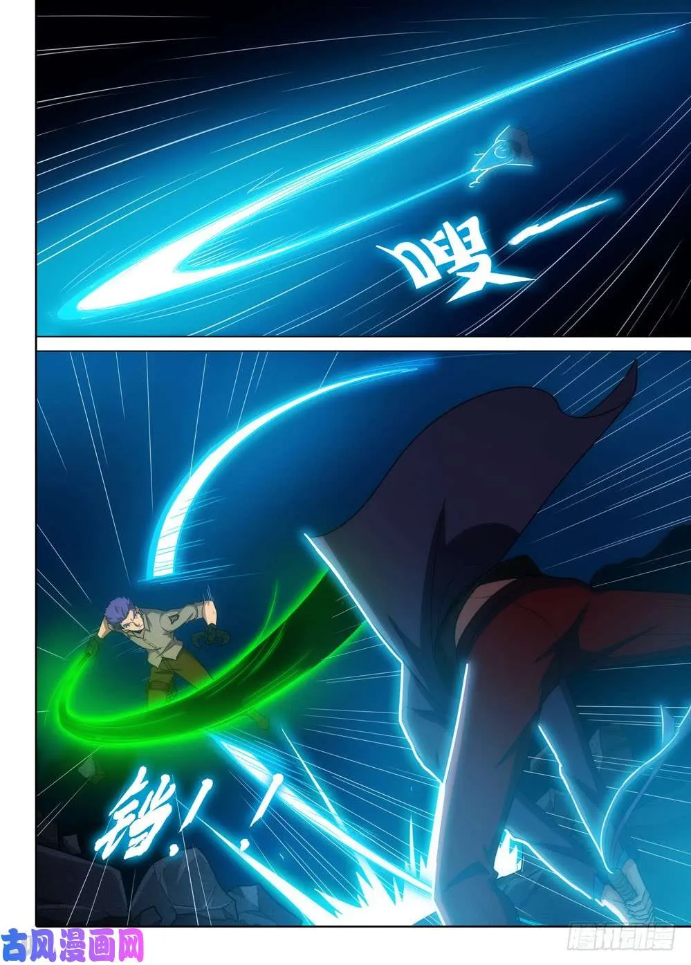第565墓：群鸦（上） 第3页