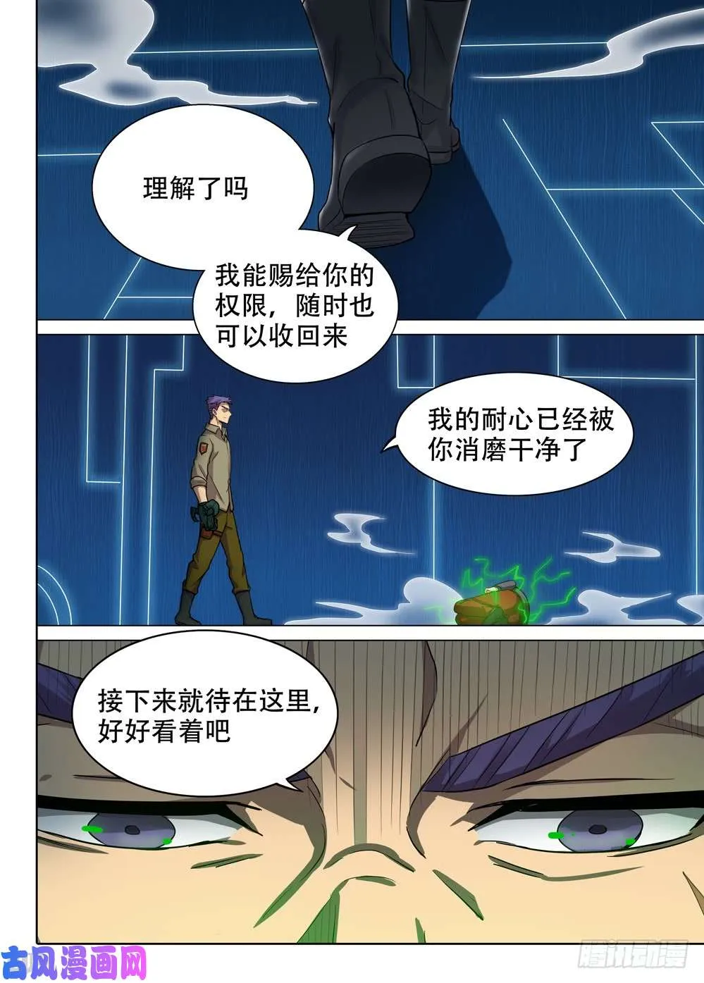 第566墓：群鸦（中） 第9页