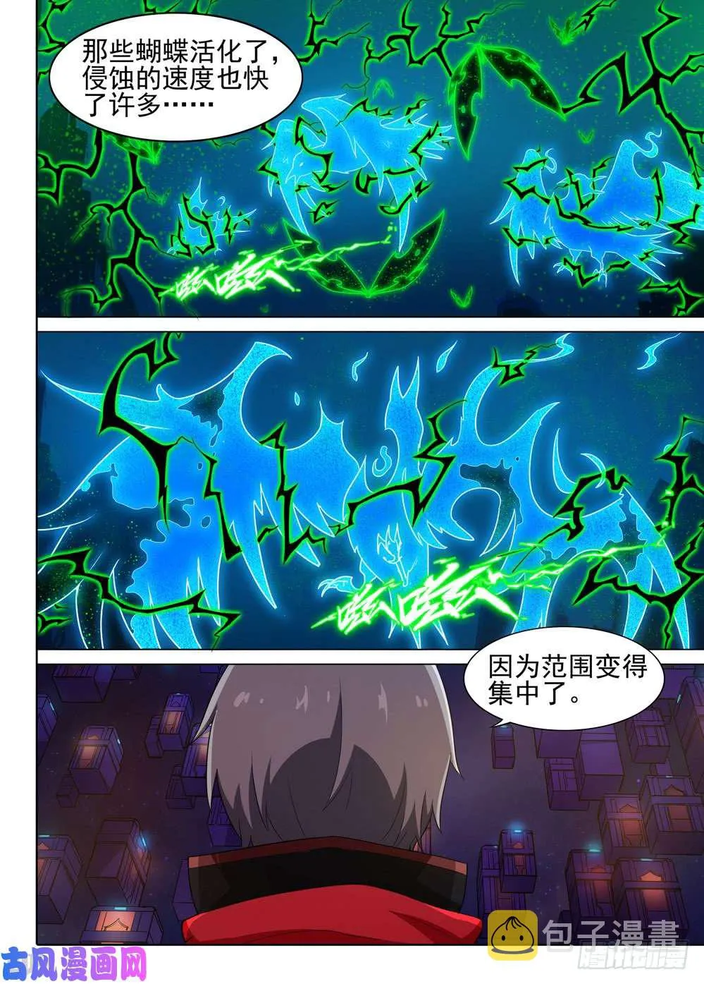 第566墓：群鸦（中） 第3页