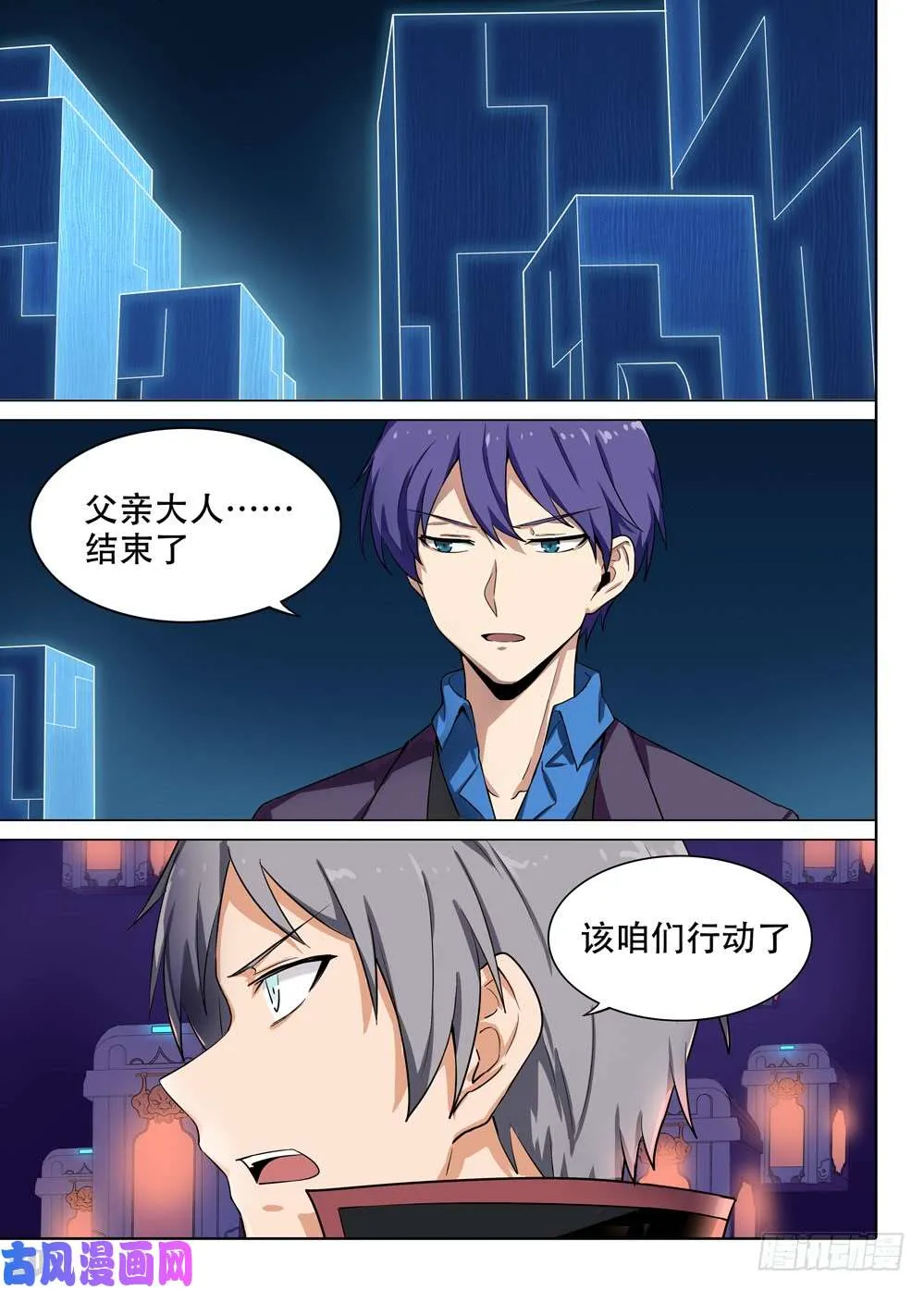 第566墓：群鸦（中） 第12页