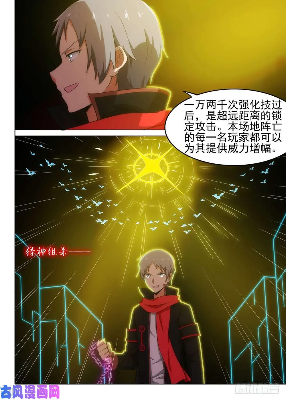 第567墓：群鸦（下） 第11页
