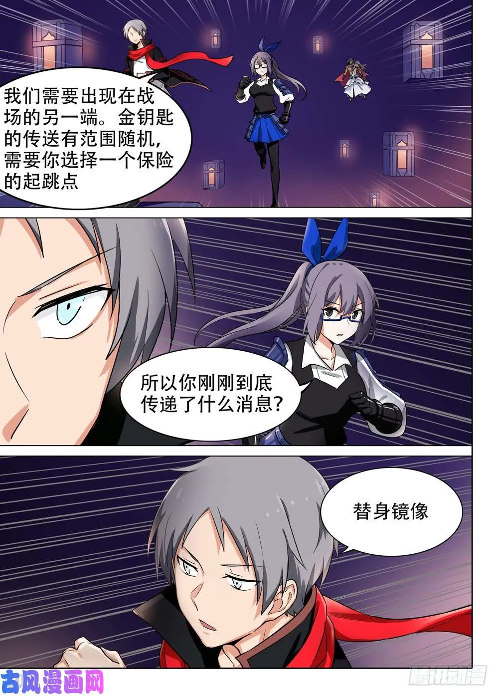 第567墓：群鸦（下） 第2页