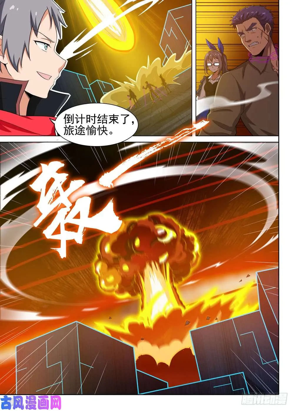 第567墓：群鸦（下） 第12页