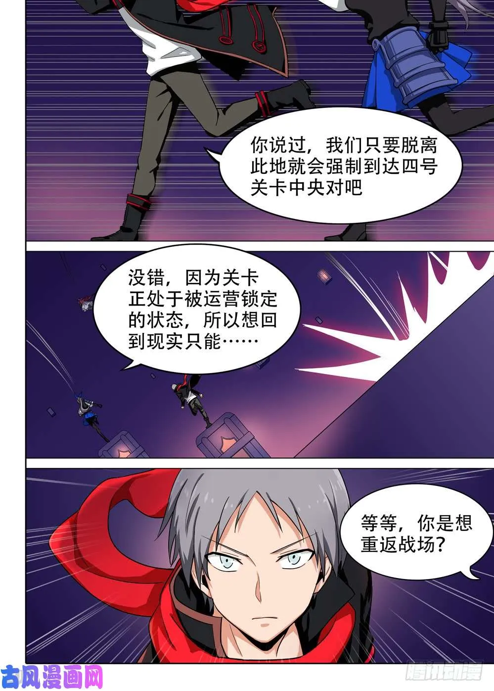 第567墓：群鸦（下） 第1页