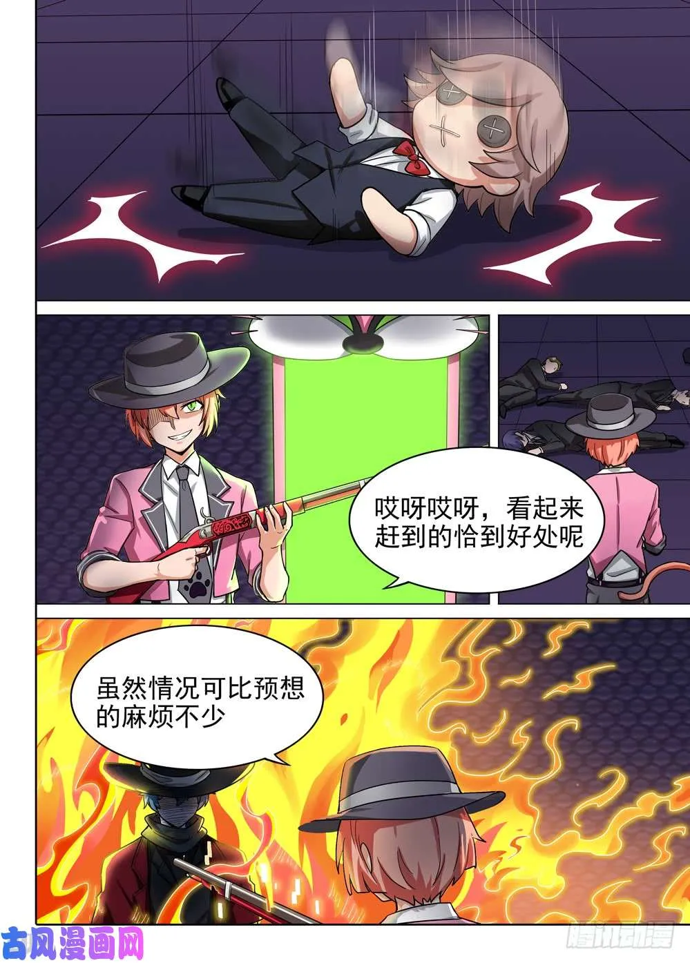第568墓：终曲（一） 第3页