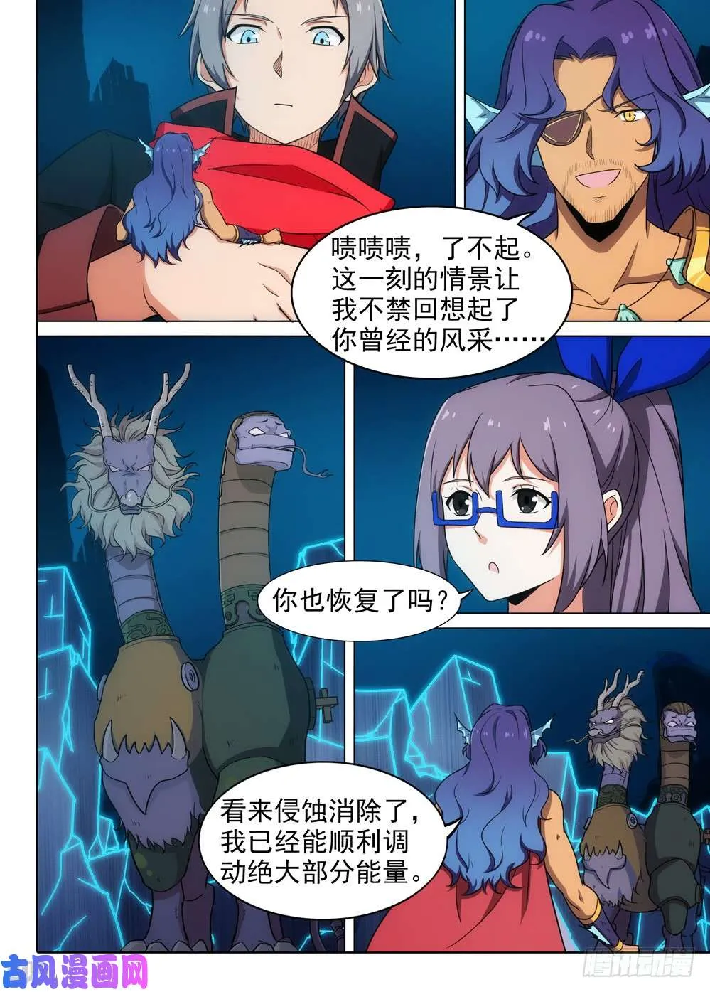 第568墓：终曲（一） 第13页
