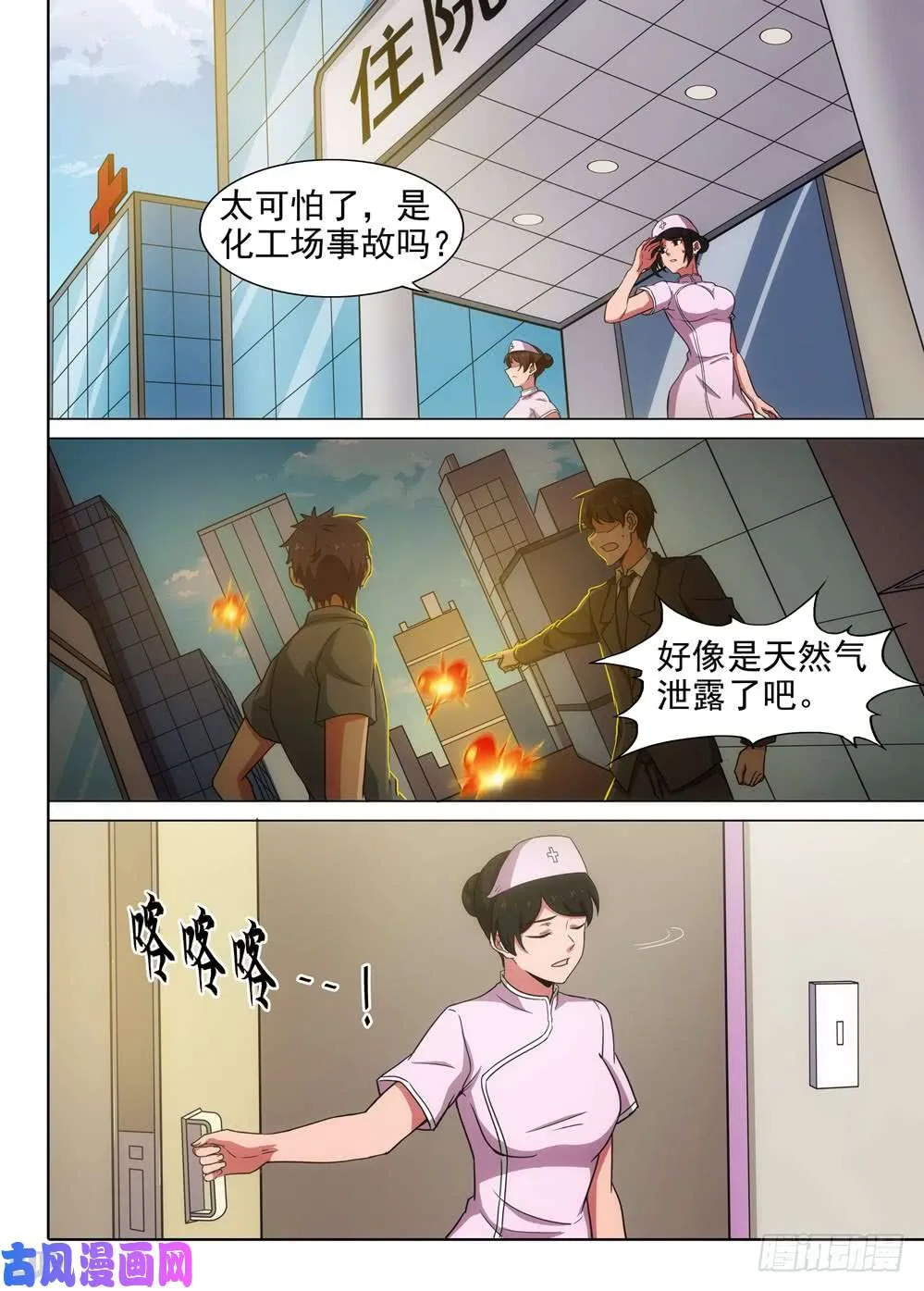 第572墓：噬关者的诞生 第11页