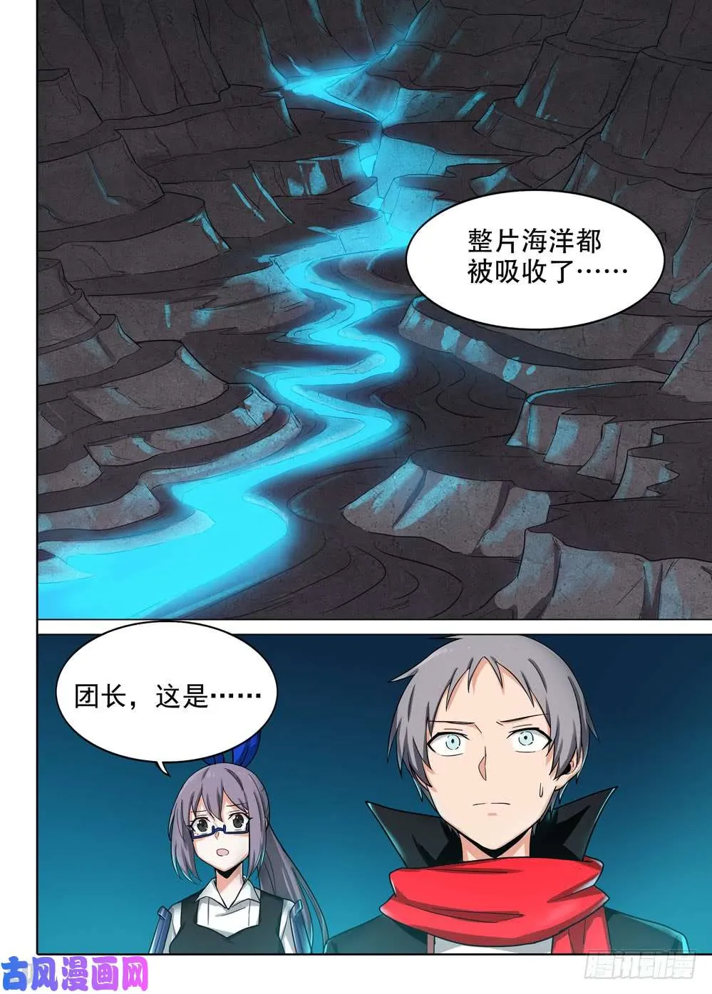 第572墓：噬关者的诞生 第7页