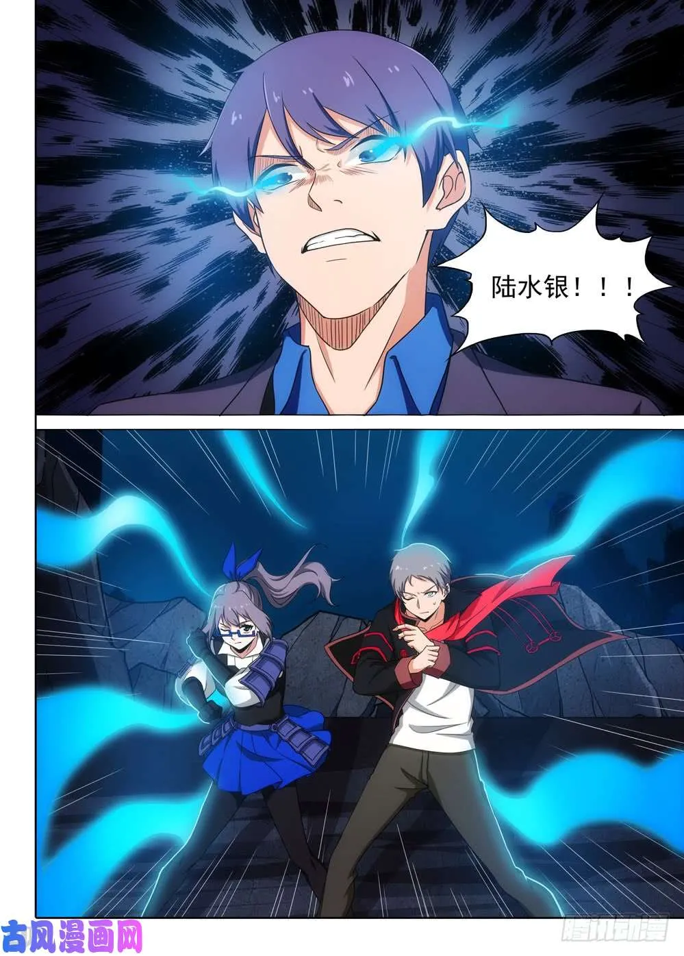 第572墓：噬关者的诞生 第9页