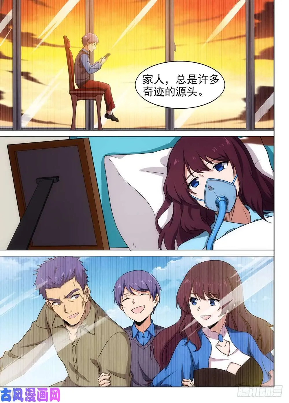 第572墓：噬关者的诞生 第16页