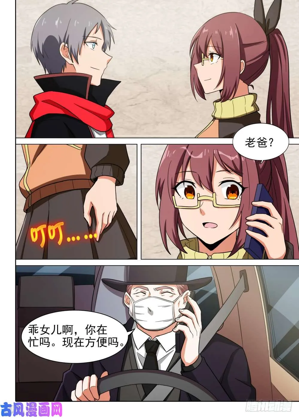 第573墓：出发 第5页