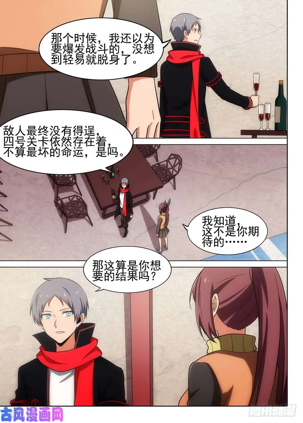 第573墓：出发 第2页