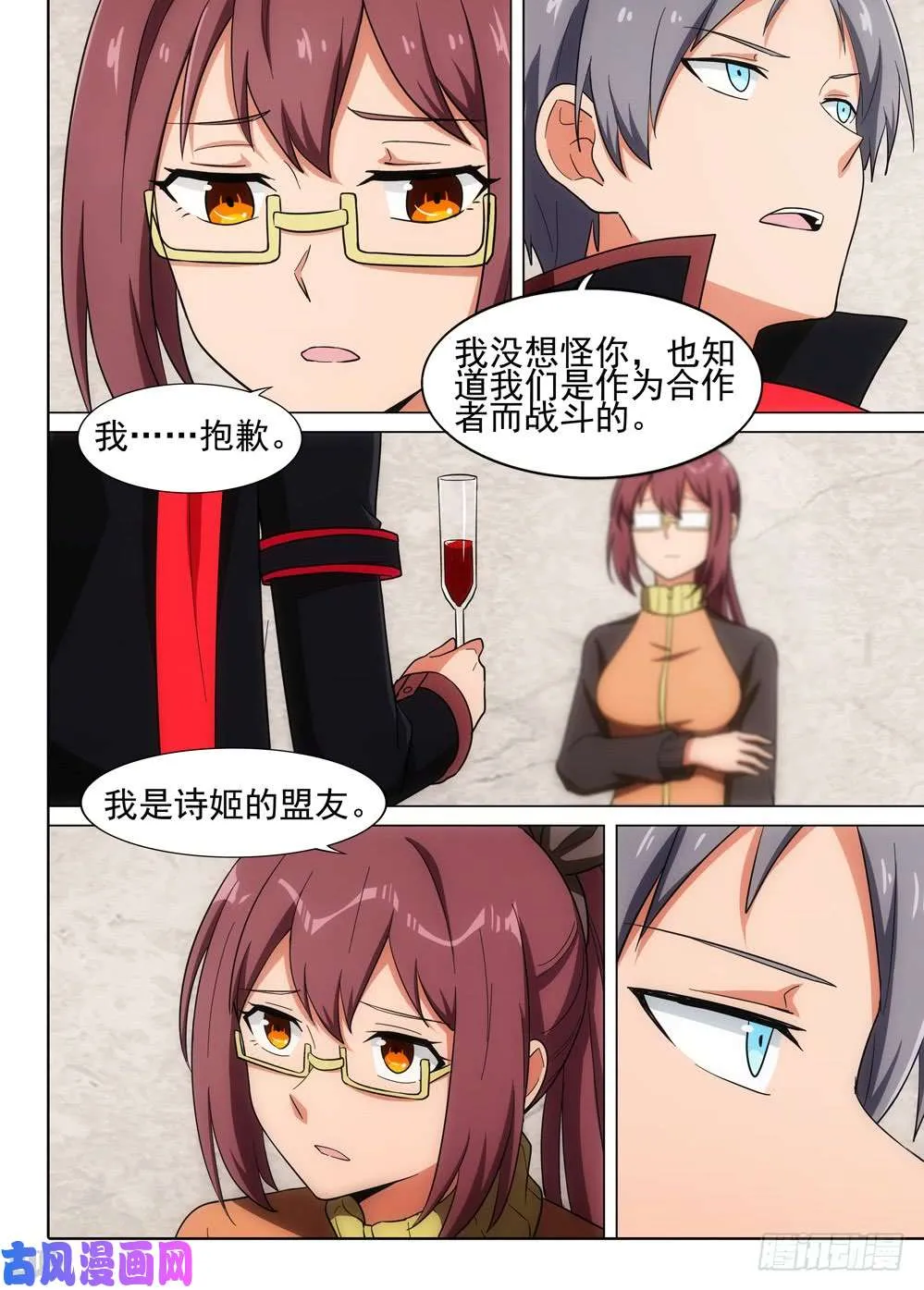 第573墓：出发 第3页