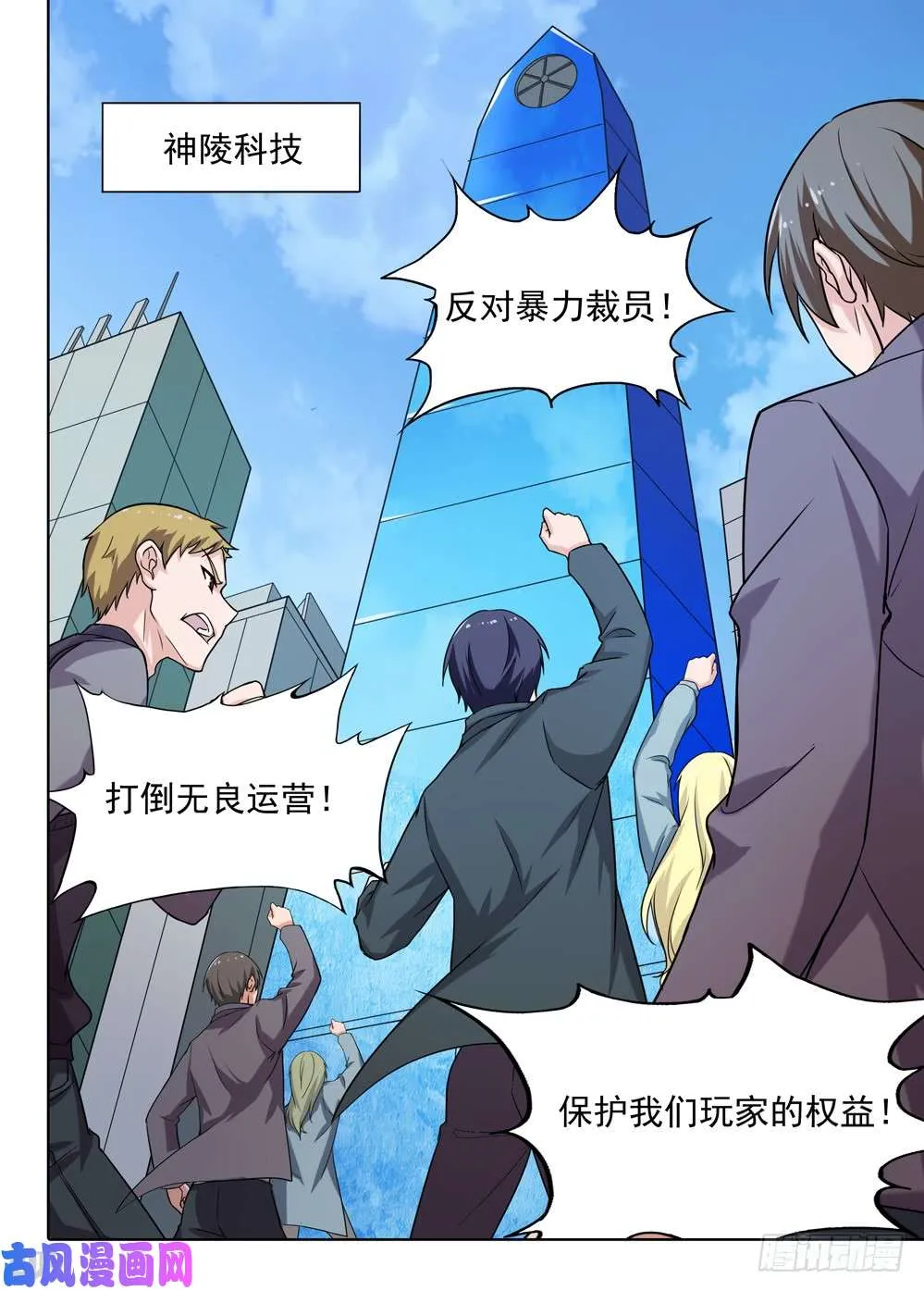 第573墓：出发 第13页